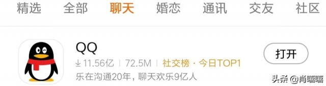 热门手机聊天应用有哪些？