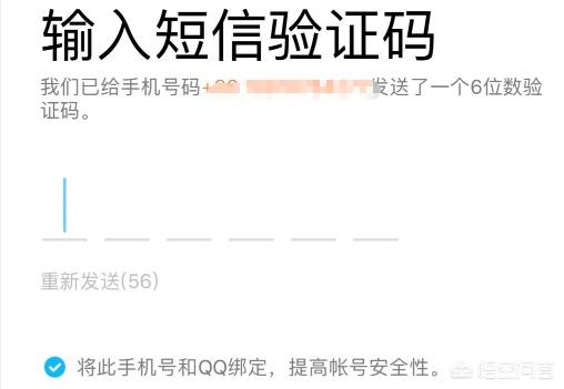 如何申请QQ账号